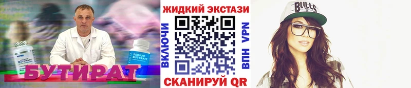 БУТИРАТ бутик  что такое   Мурино 