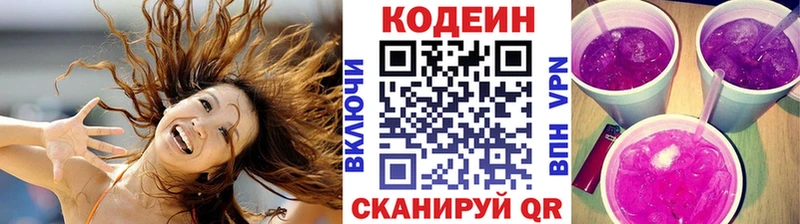 даркнет сайт  Мурино  Кодеиновый сироп Lean Purple Drank 