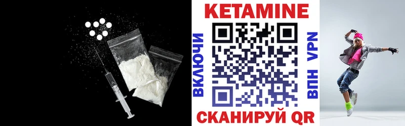 Кетамин VHQ  маркетплейс официальный сайт  Мурино 